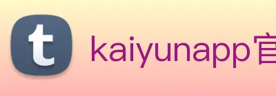 kaiyunapp官方网站 Logo